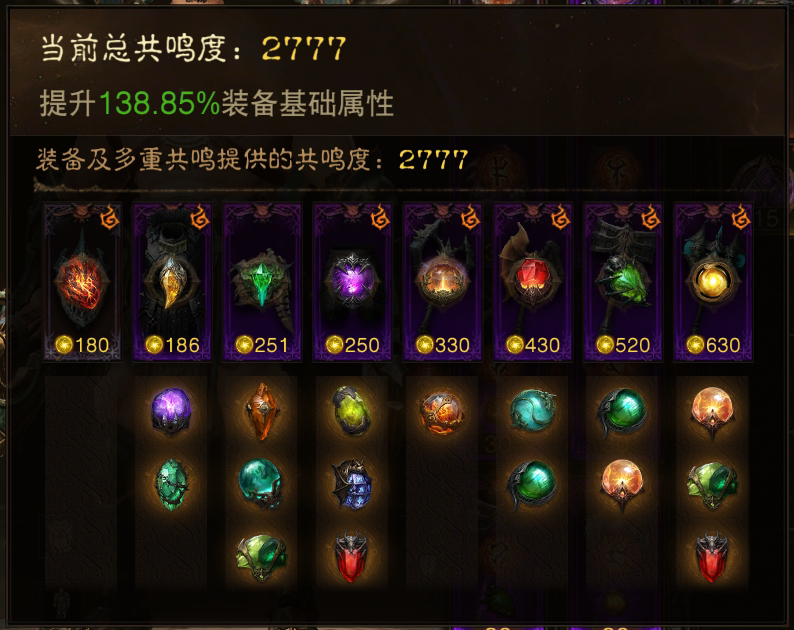 AH22549暗黑不朽账号详情图2