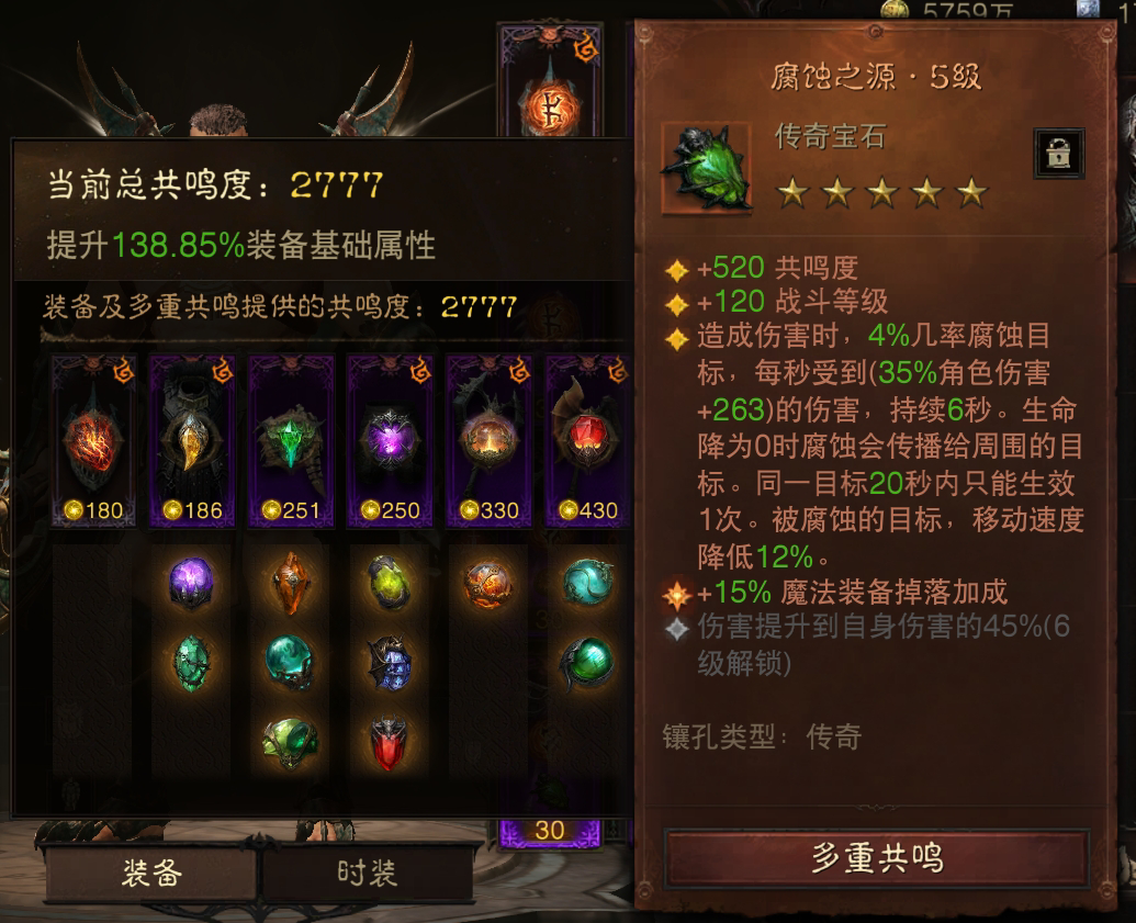 AH22549暗黑不朽账号详情图6