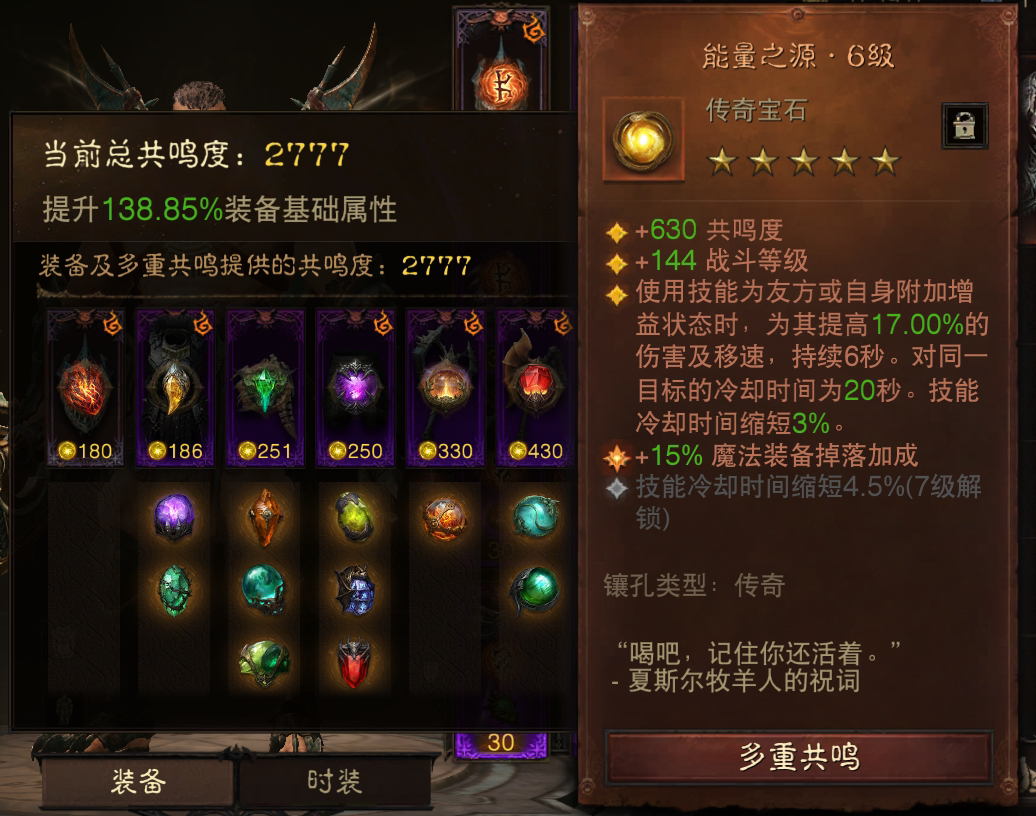 AH22549暗黑不朽账号详情图7