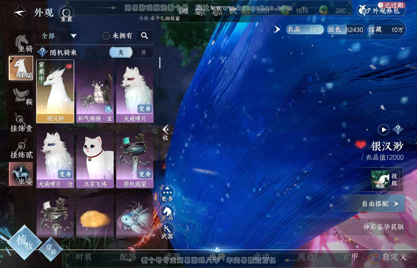 NSH39284逆水寒手游账号详情图10
