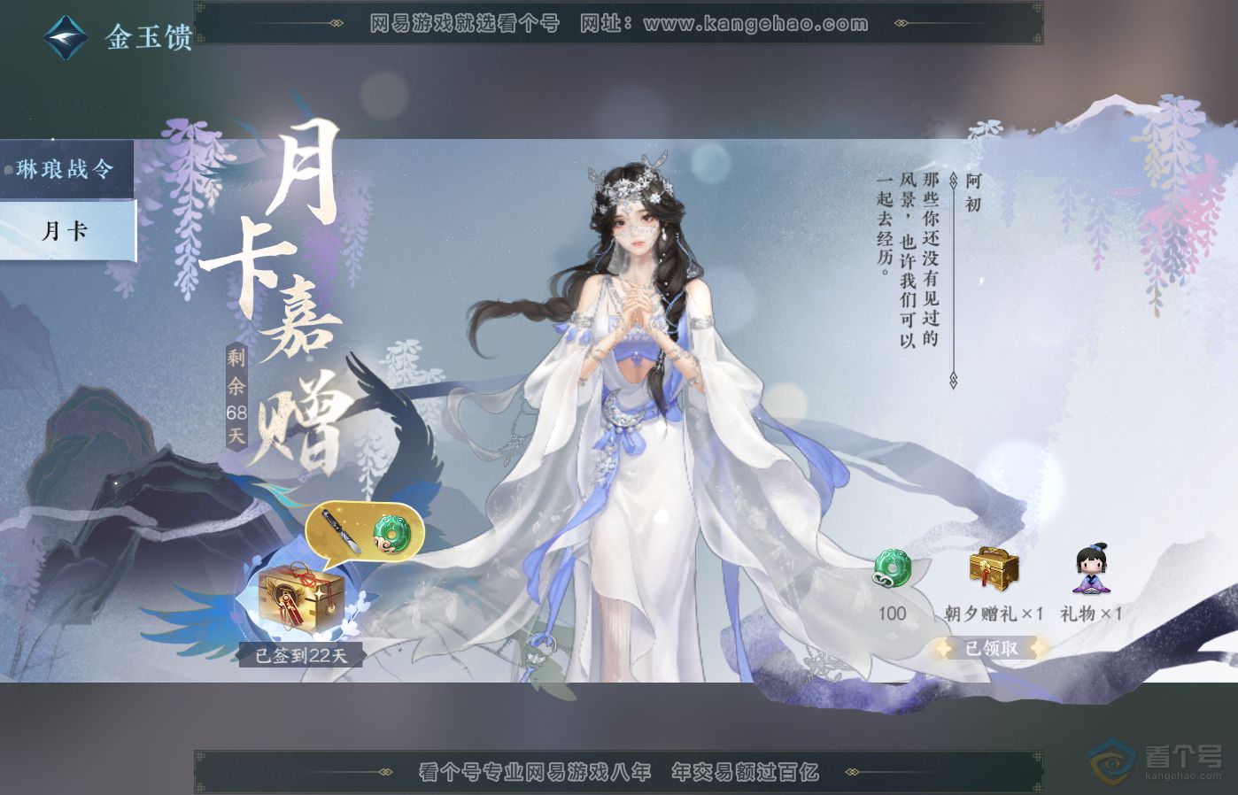 NSH39284逆水寒手游账号详情图40