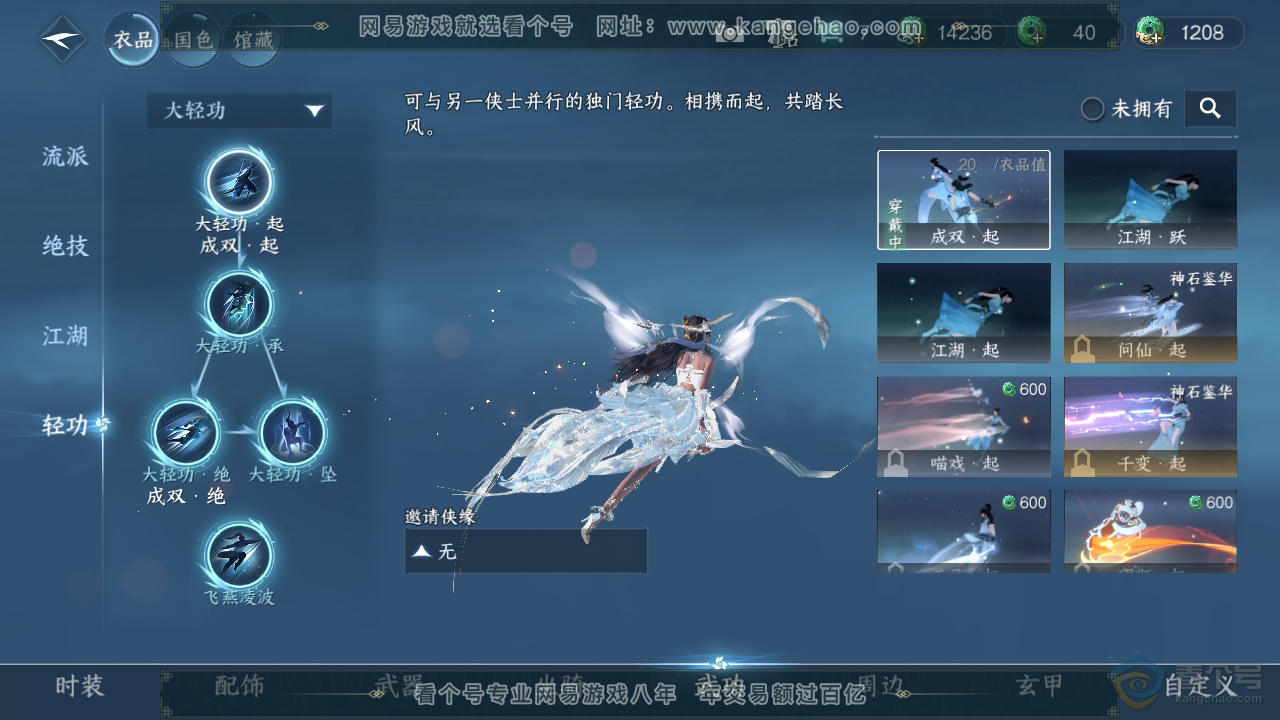 NSH39283逆水寒手游账号详情图17 NSH39283逆水寒手游账号详情图17