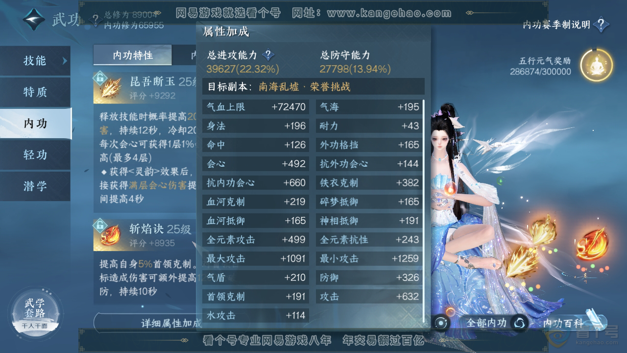 NSH39283逆水寒手游账号详情图26 NSH39283逆水寒手游账号详情图26