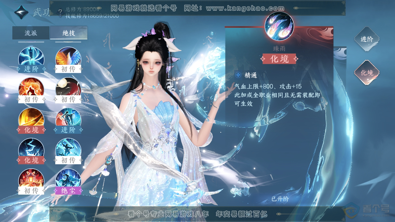 NSH39283逆水寒手游账号详情图25 NSH39283逆水寒手游账号详情图25