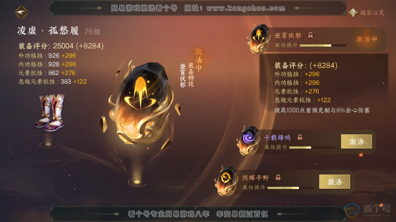 NSH39283逆水寒手游账号详情图36 NSH39283逆水寒手游账号详情图36
