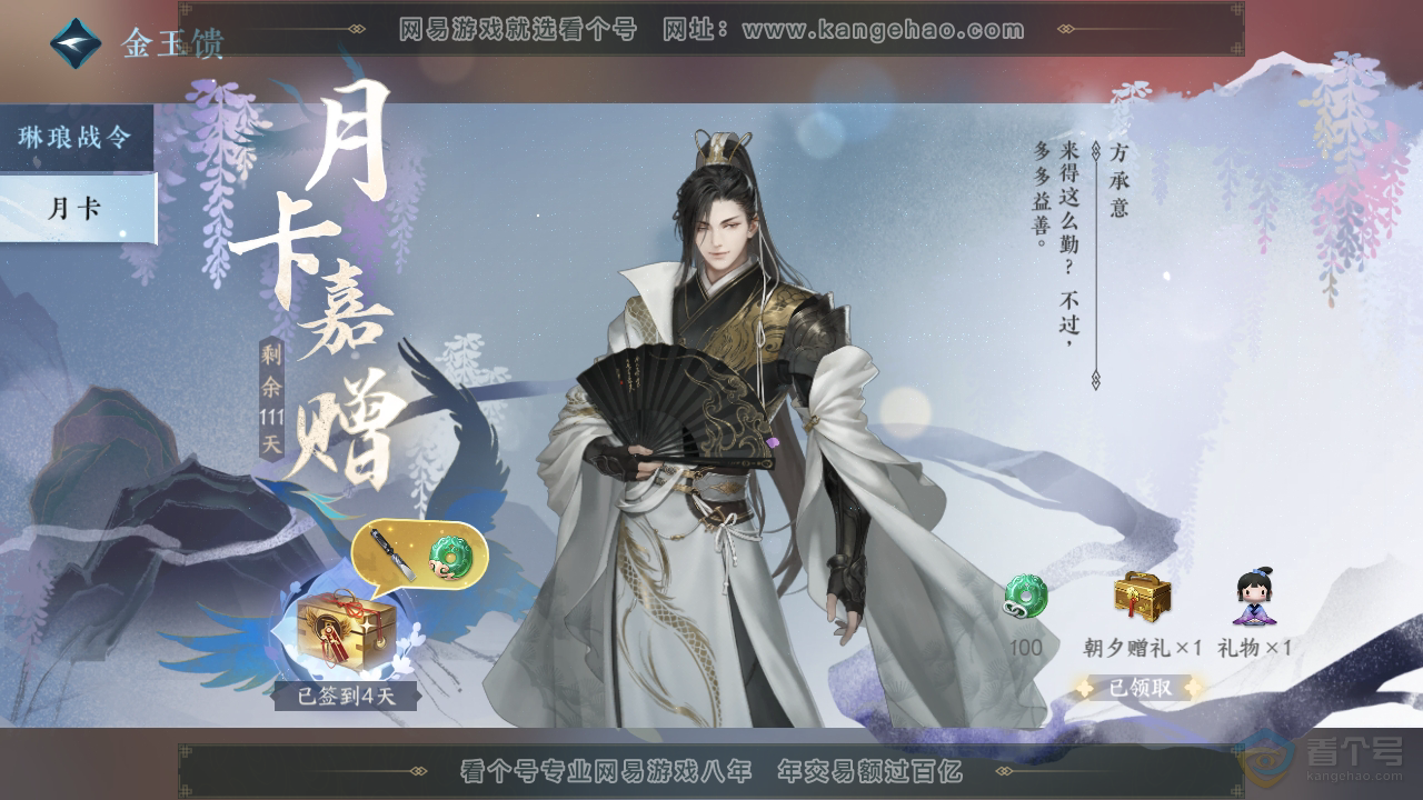 NSH39283逆水寒手游账号详情图39 NSH39283逆水寒手游账号详情图39