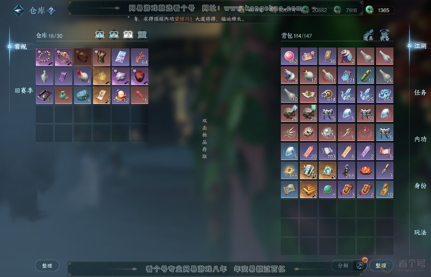 NSH39285逆水寒手游账号详情图4