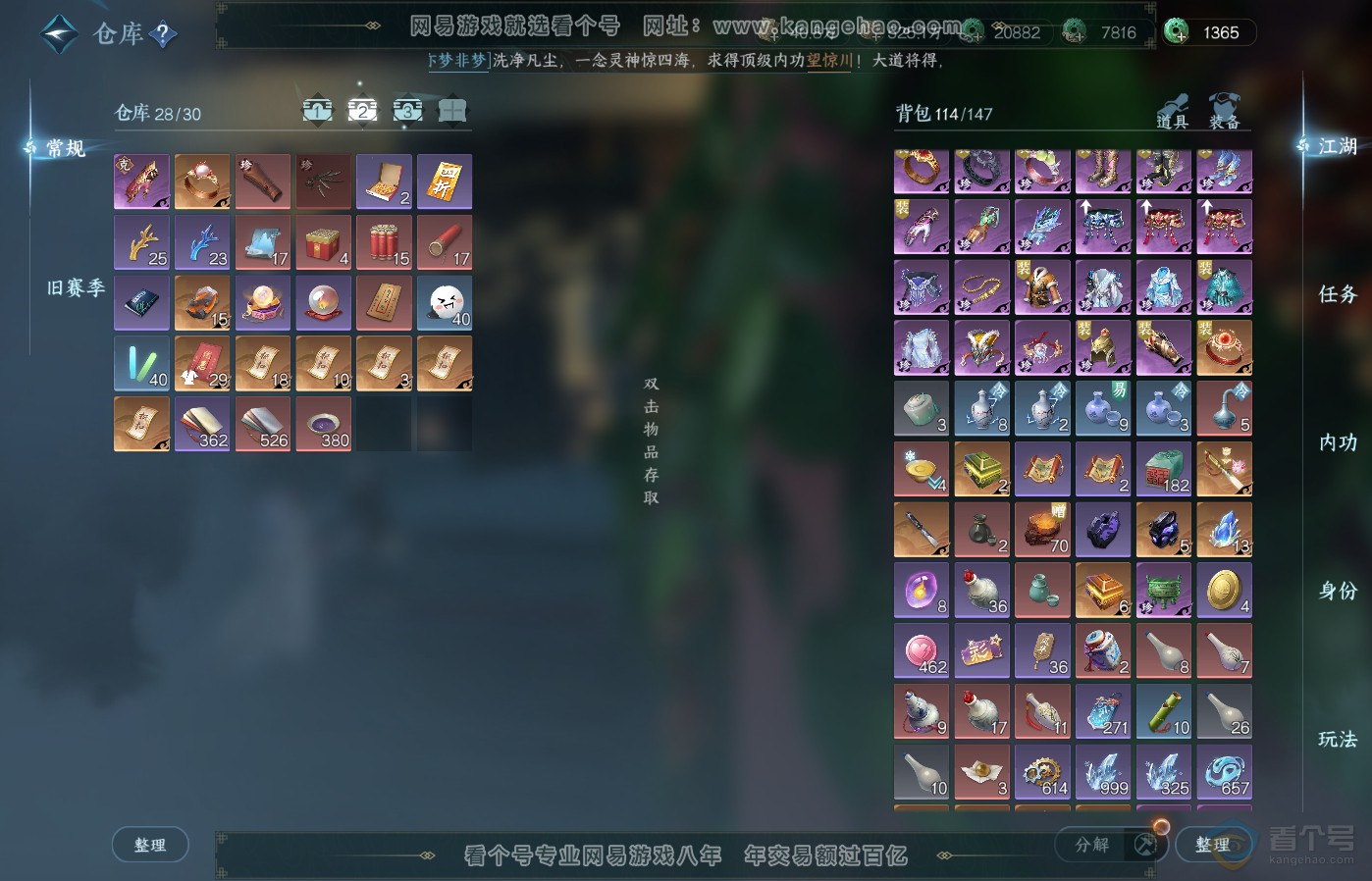 NSH39285逆水寒手游账号详情图3