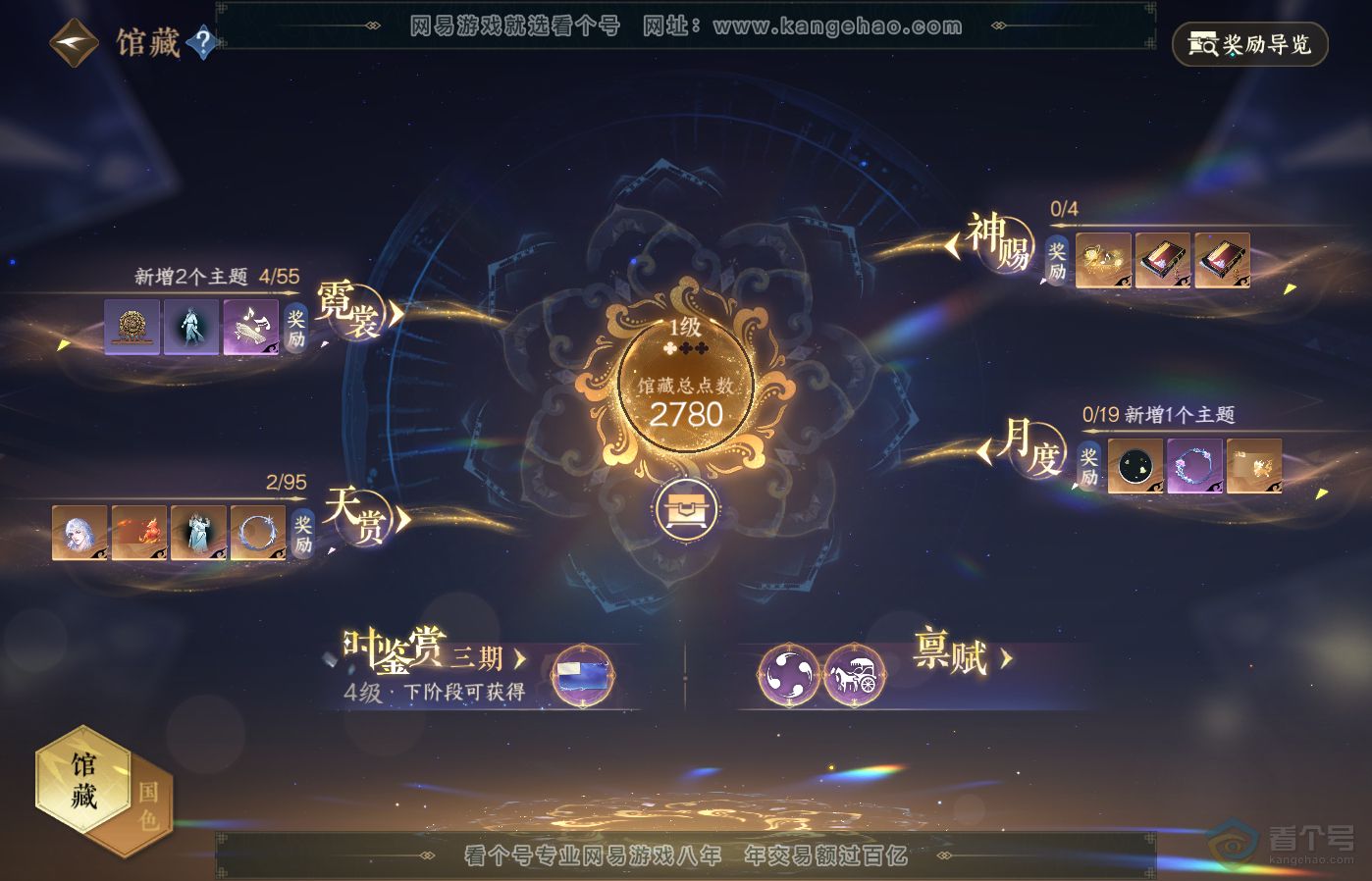 NSH39285逆水寒手游账号详情图12
