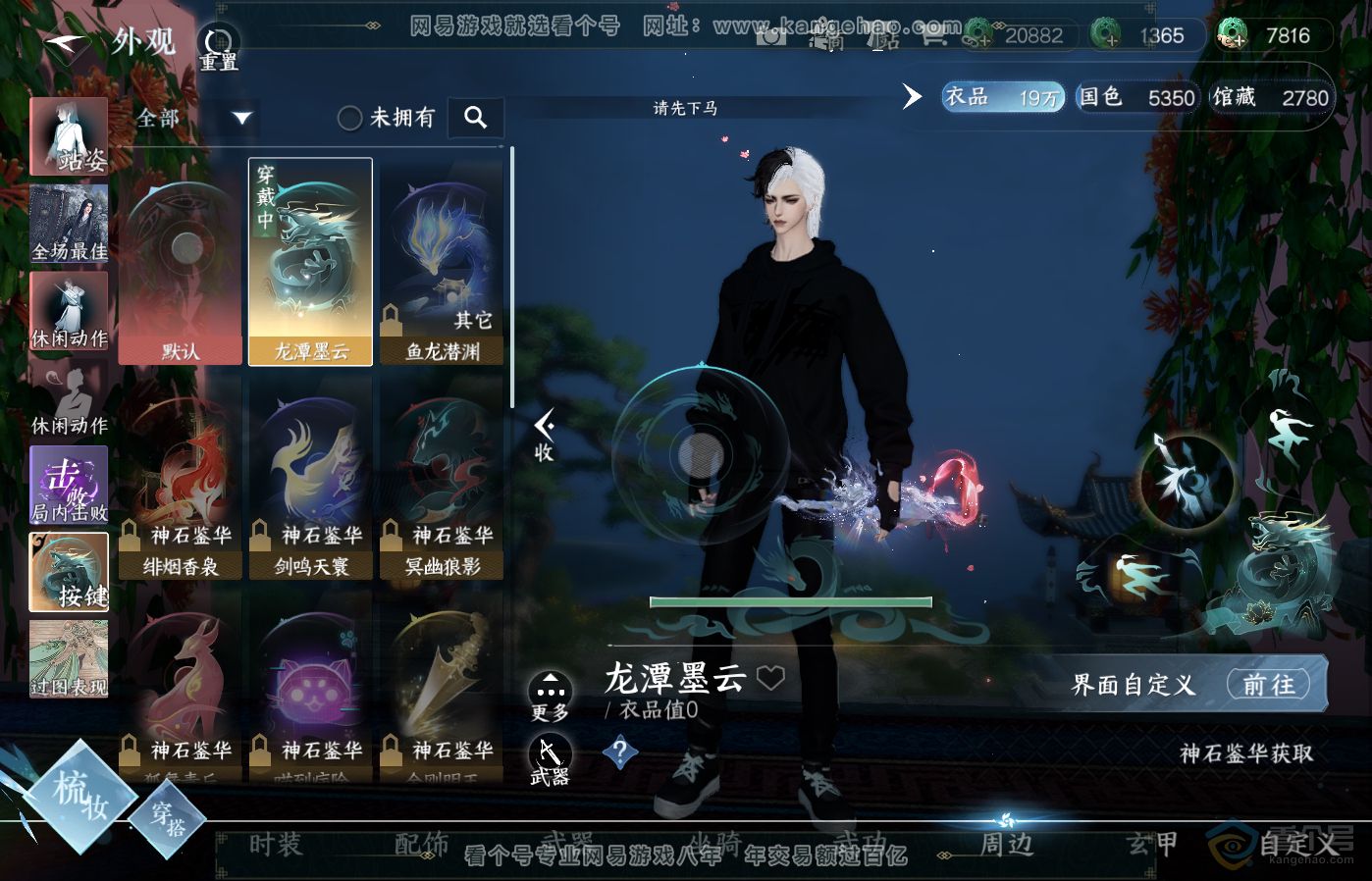 NSH39285逆水寒手游账号详情图11