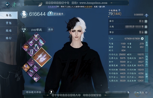 逆水寒手游账号忆江南姑苏绮罗姑苏无敌pvp内功毕业龙吟号