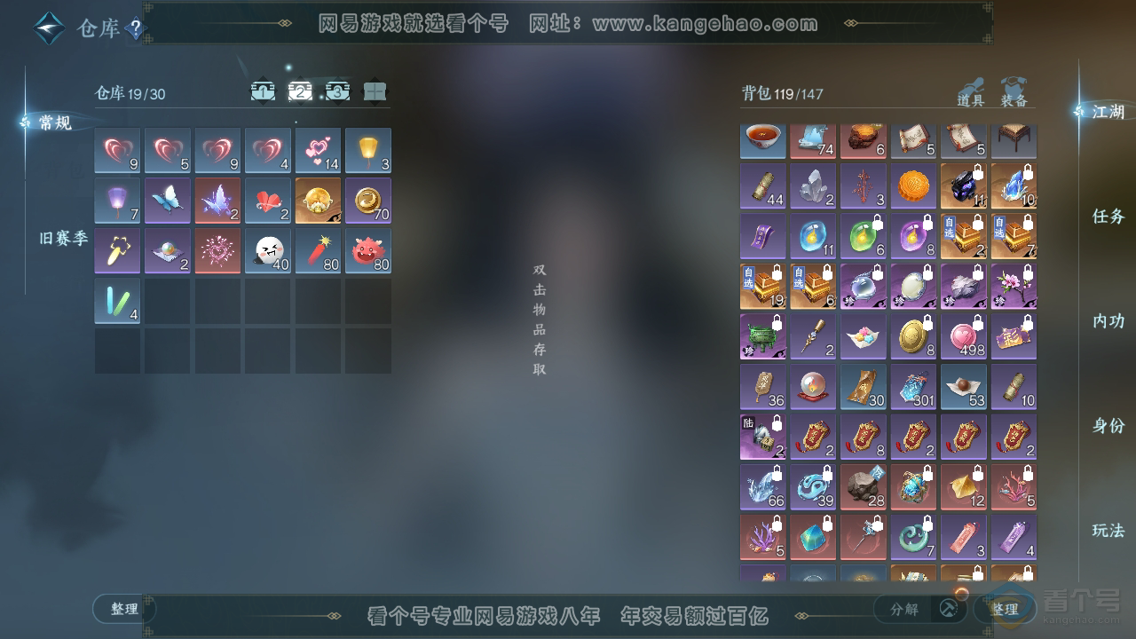 NSH39289逆水寒手游账号详情图3