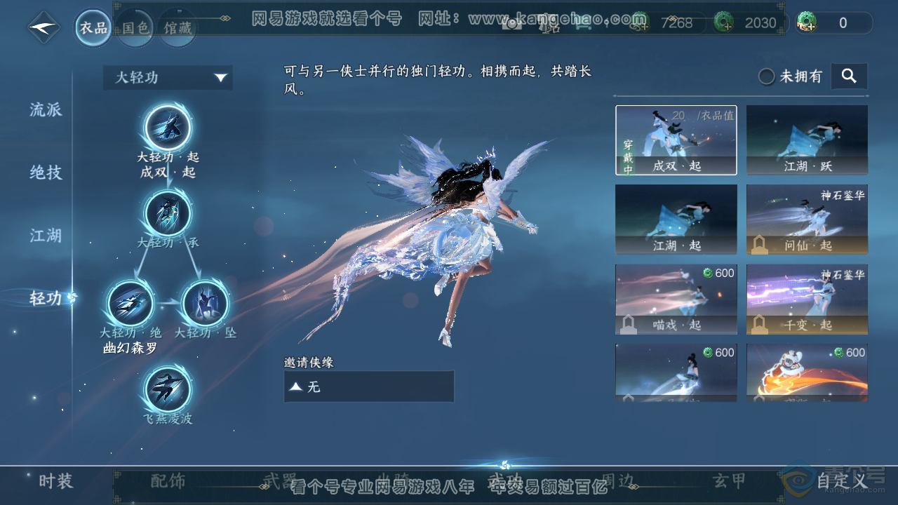 NSH39289逆水寒手游账号详情图16