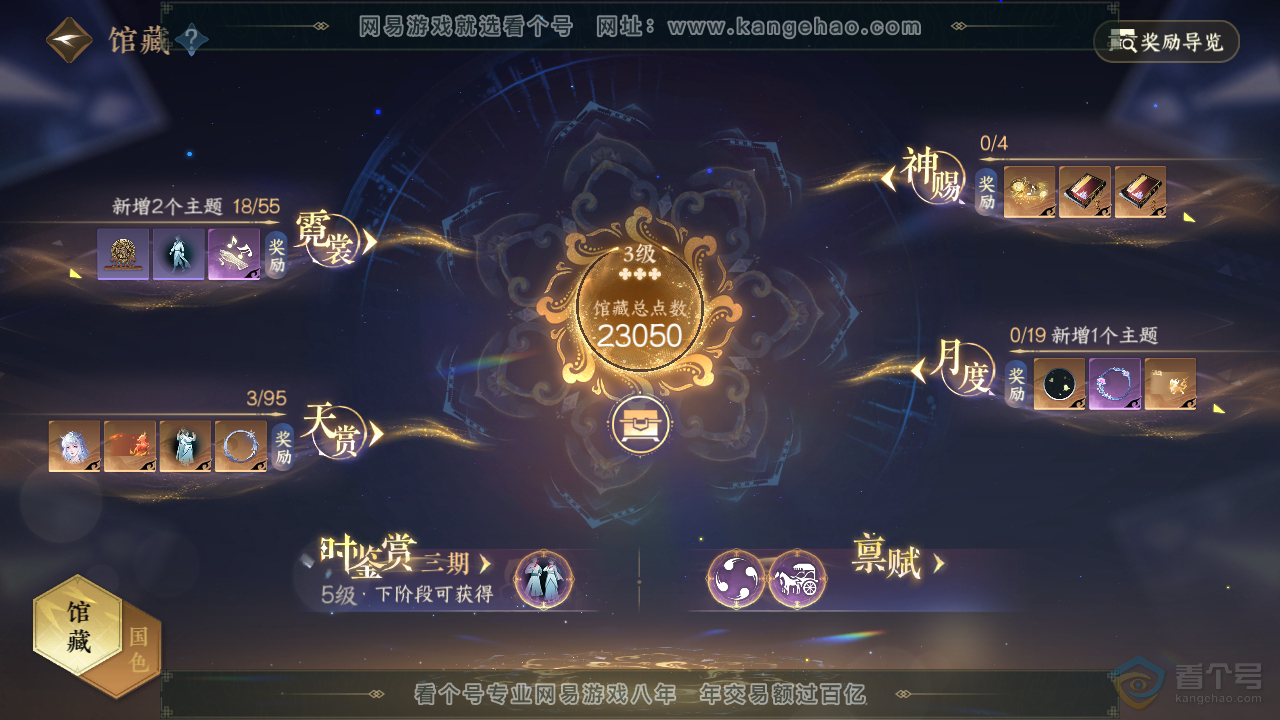 NSH39289逆水寒手游账号详情图17
