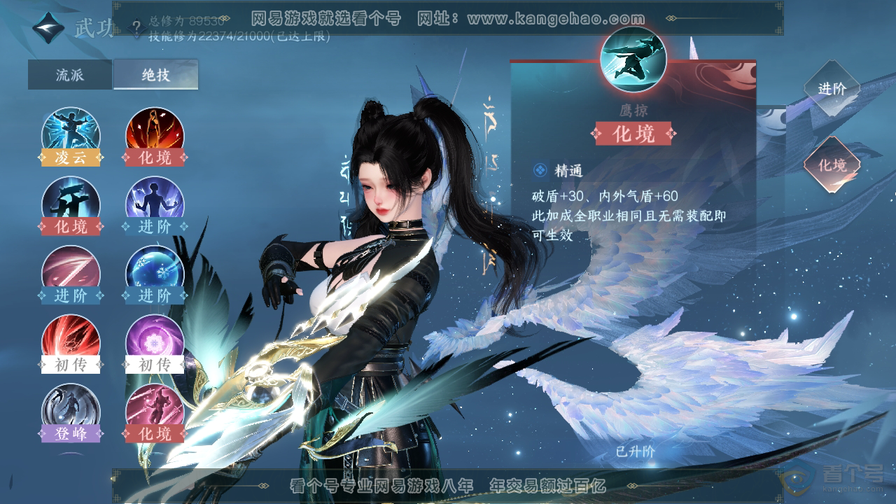 NSH39289逆水寒手游账号详情图23