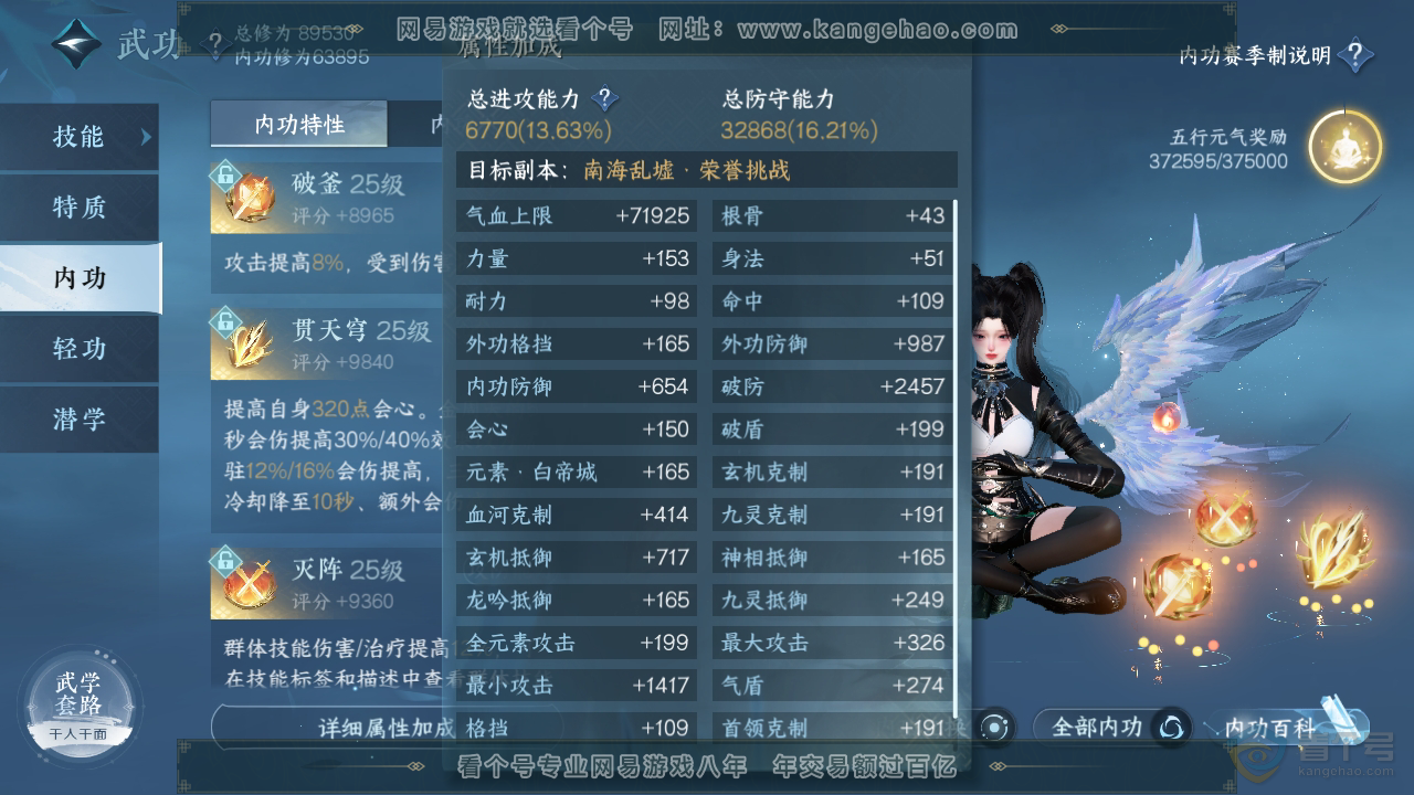 NSH39289逆水寒手游账号详情图25