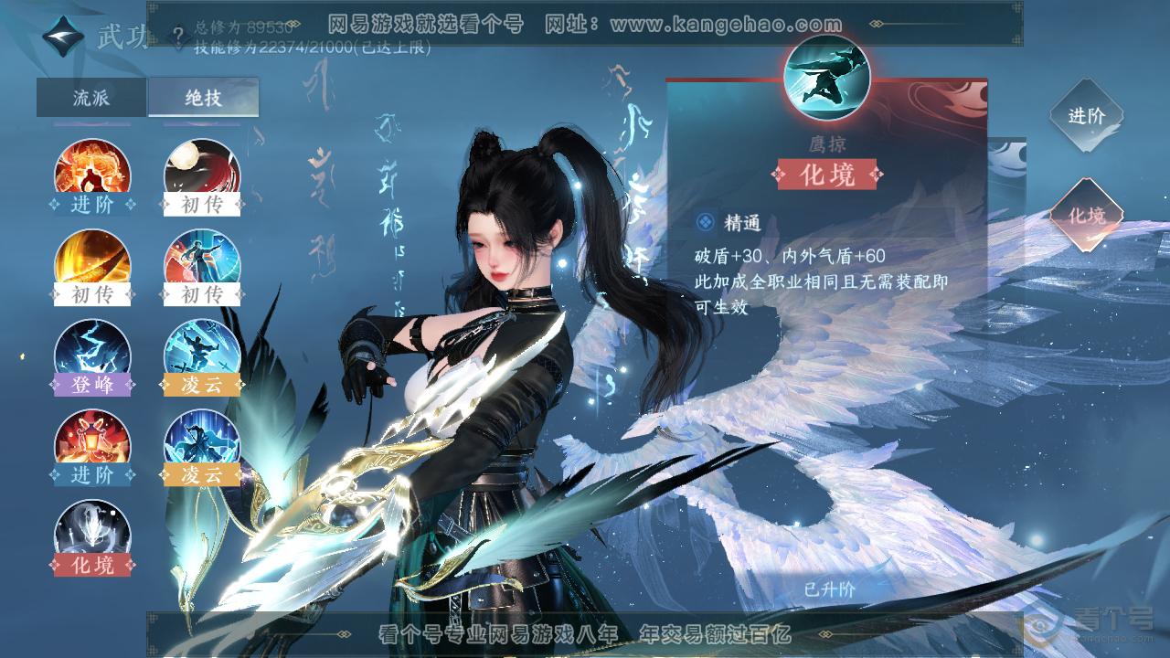 NSH39289逆水寒手游账号详情图24
