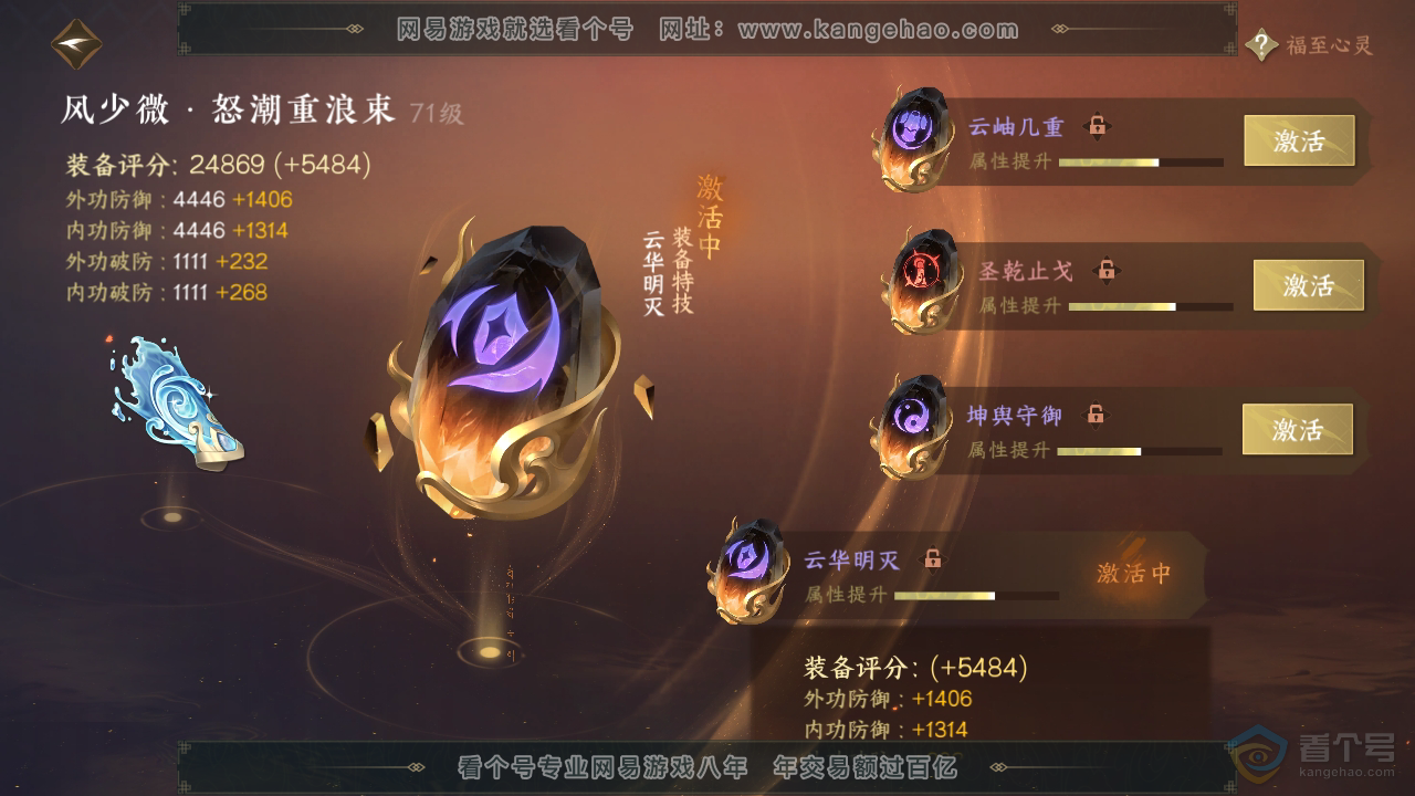 NSH39289逆水寒手游账号详情图31