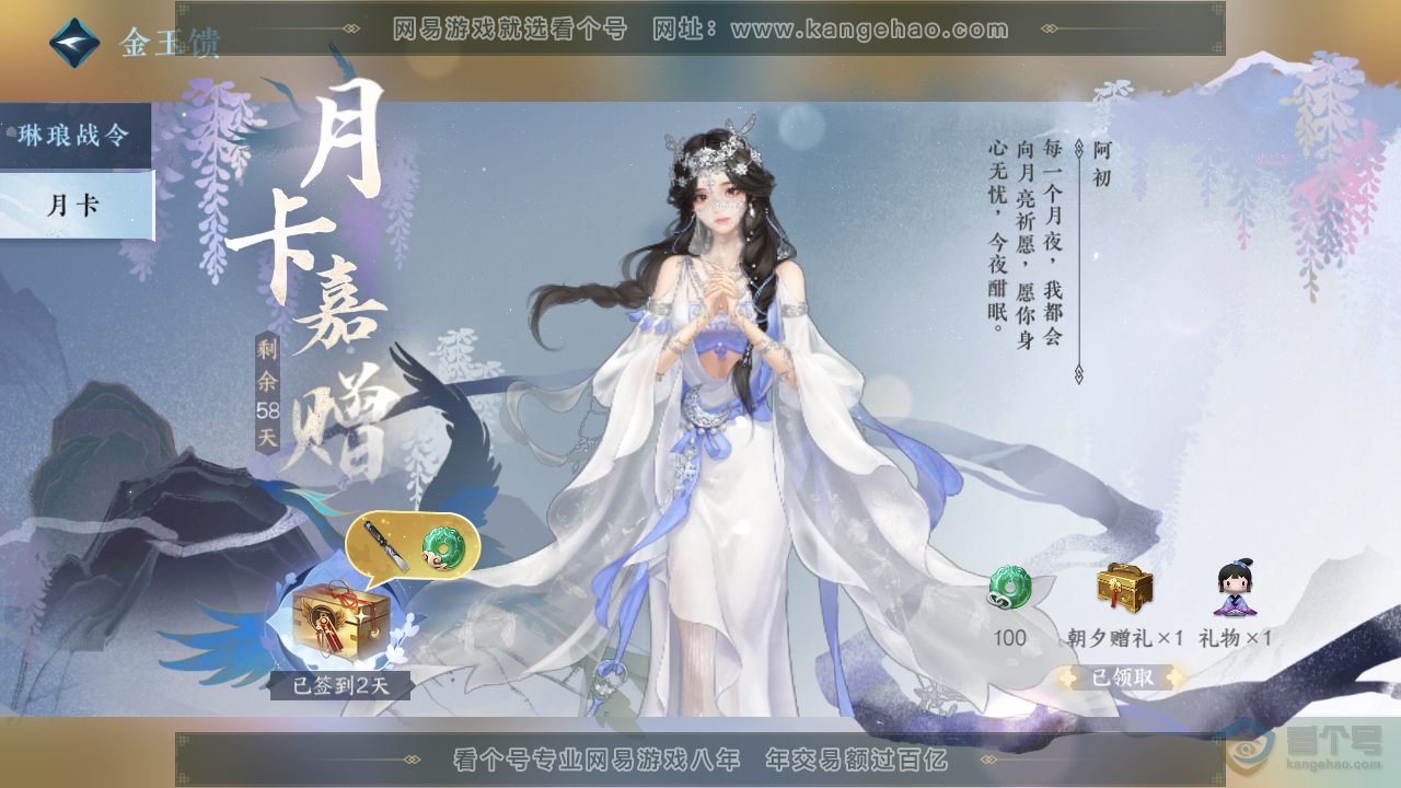 NSH39289逆水寒手游账号详情图42