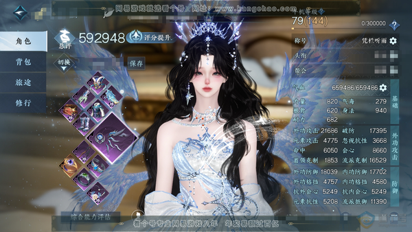 逆水寒手游账号望海潮白夜佛雪官服白夜拂雪 女玄机 评分59.2w 累充称号凭栏听雨 小漂亮号 衣品15万 铜钱126w 纹玉2k 国色4w 馆藏2.3w 4颗已用天赏【副本发】星落-白夜【天赏发式】喵语-玄芝-霁雪【天赏技...