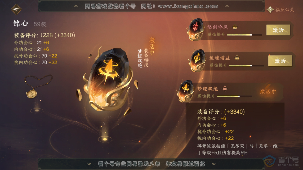 NSH39290逆水寒手游账号详情图20