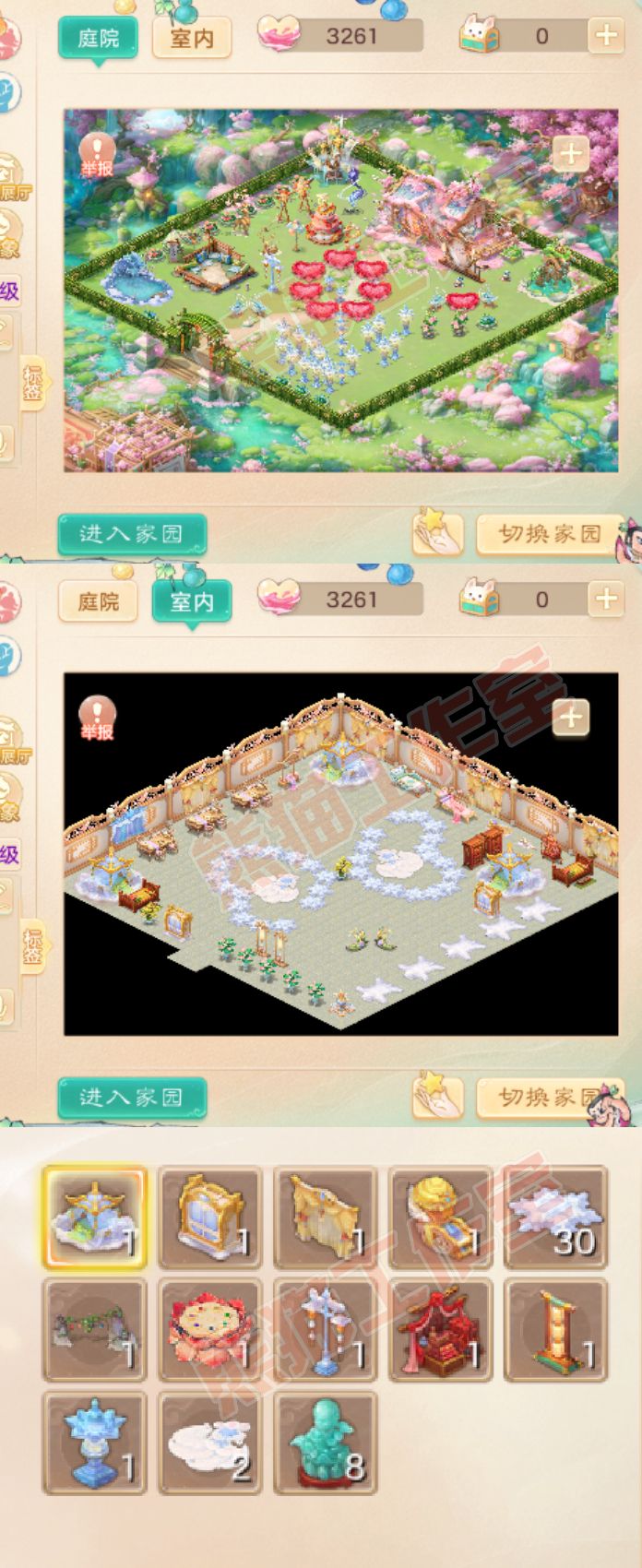 08865大话西游账号详情图9