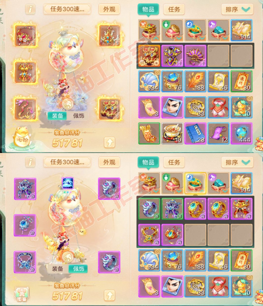 08865大话西游账号详情图1