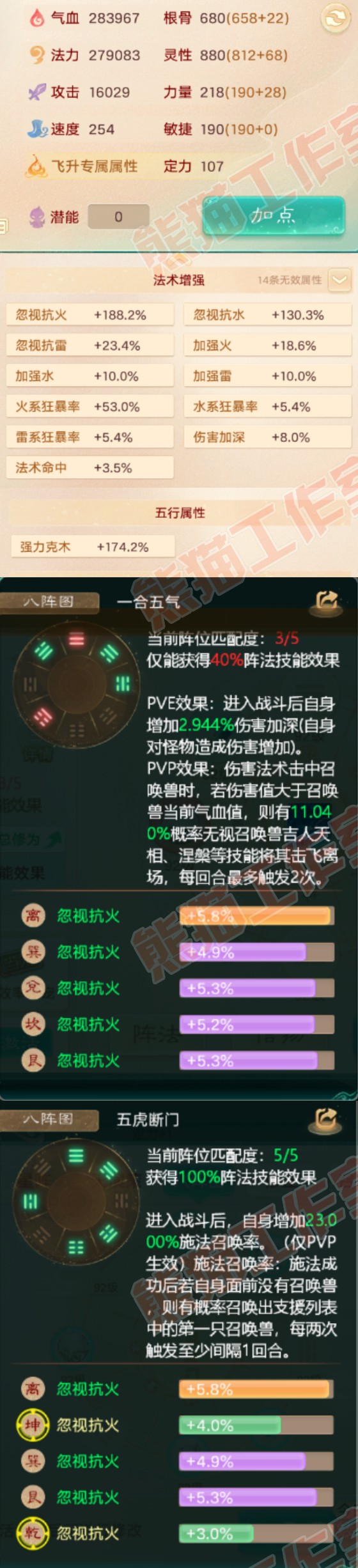 08865大话西游账号详情图2