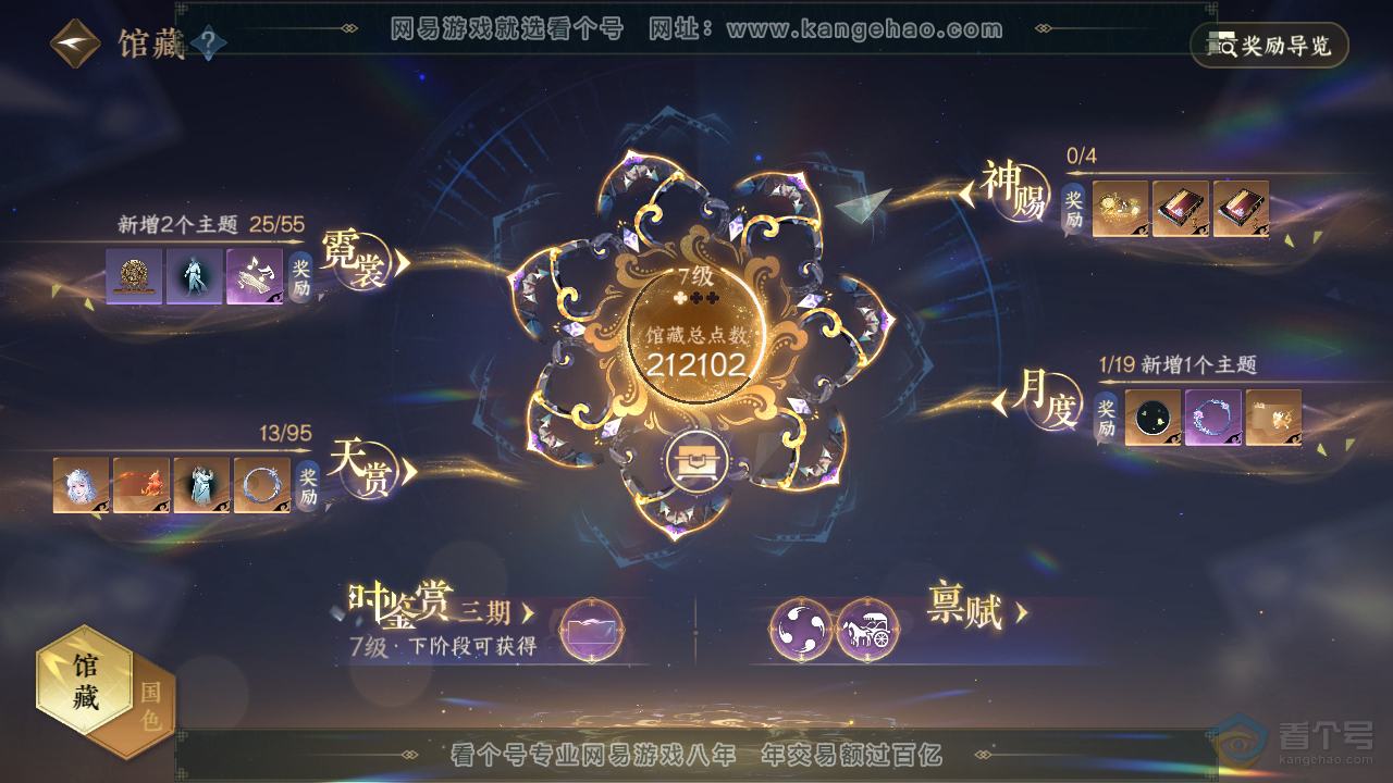 NSH39293逆水寒手游账号详情图11