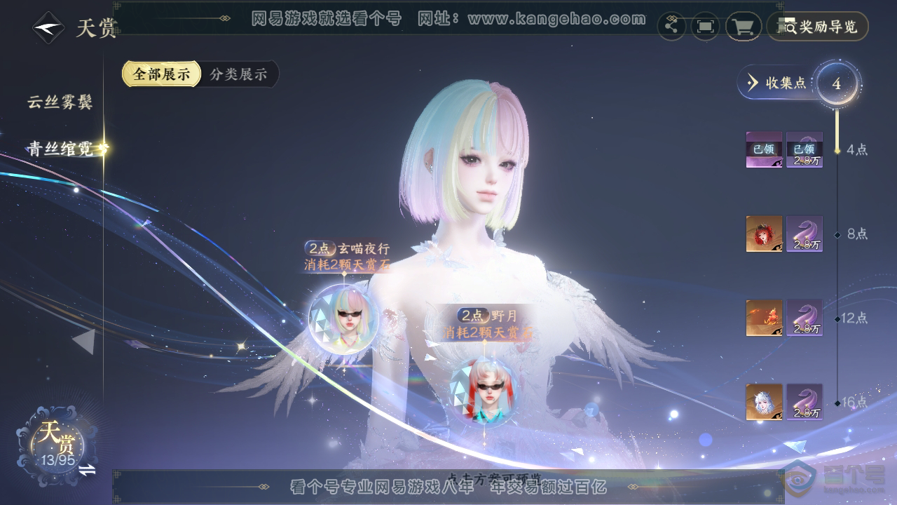 NSH39293逆水寒手游账号详情图16