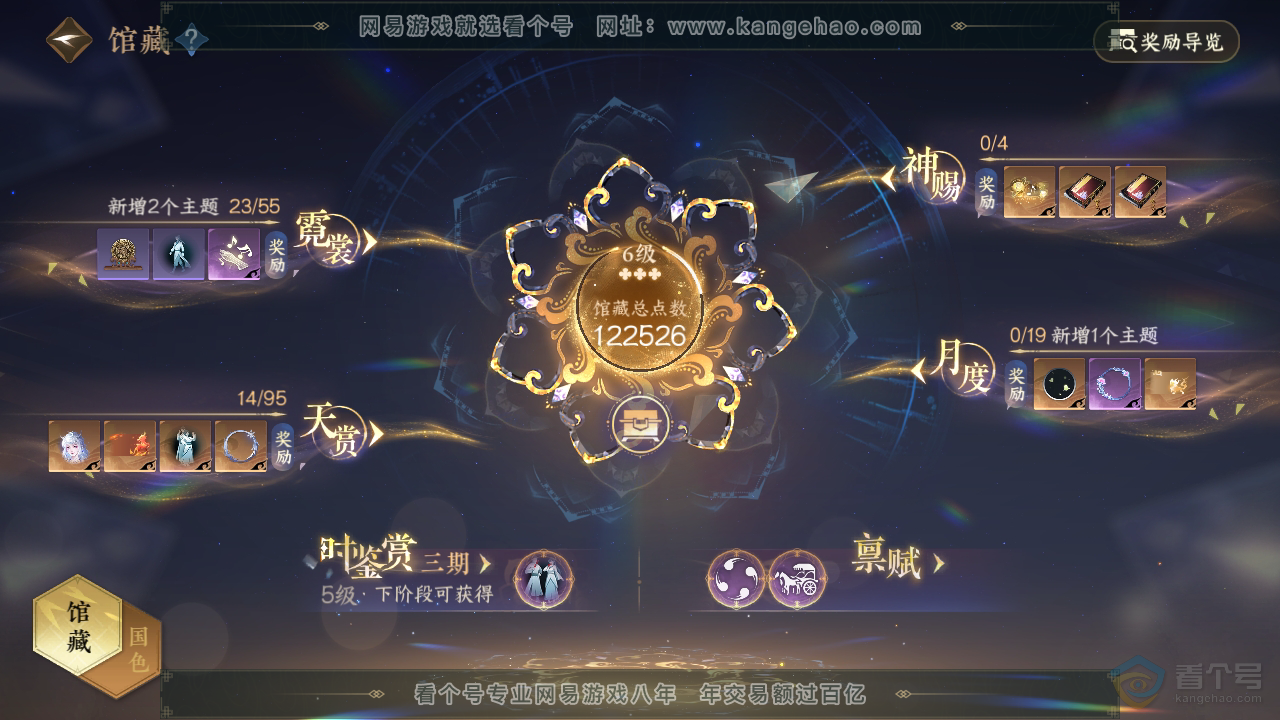 NSH39296逆水寒手游账号详情图17 NSH39296逆水寒手游账号详情图17