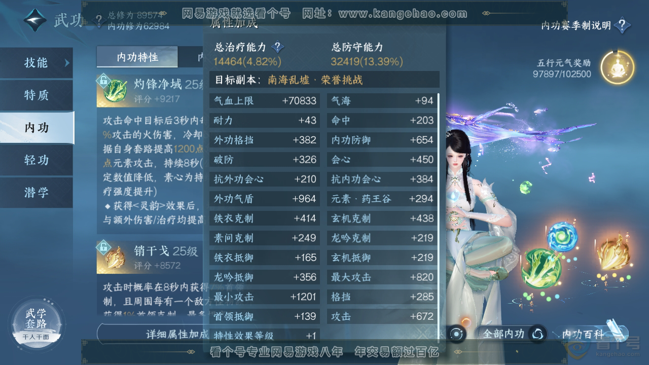 NSH39296逆水寒手游账号详情图29 NSH39296逆水寒手游账号详情图29