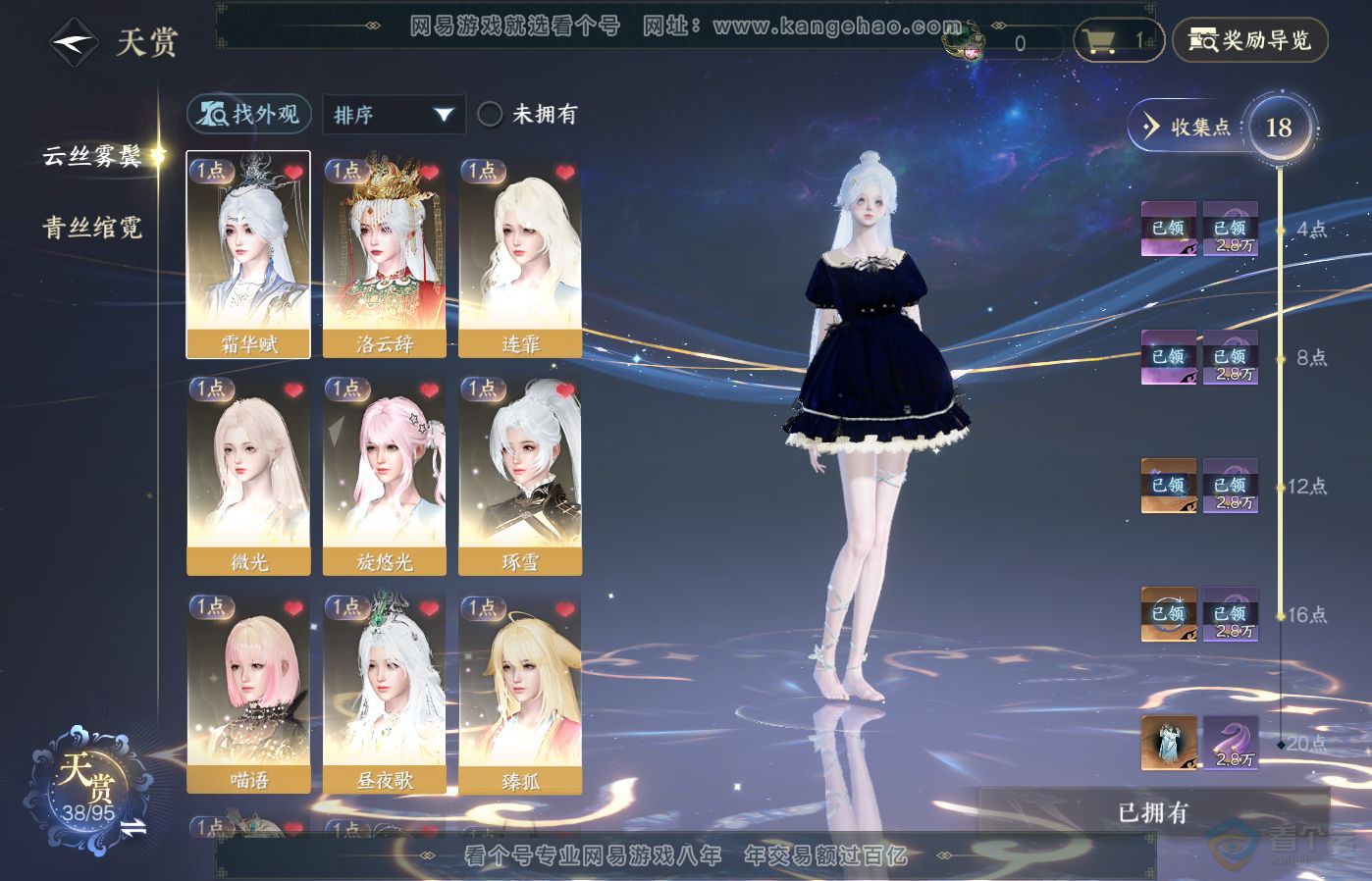 NSH39298逆水寒手游账号详情图7 NSH39298逆水寒手游账号详情图7