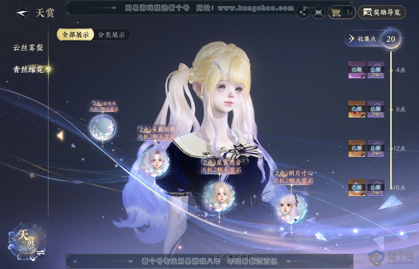 NSH39298逆水寒手游账号详情图11 NSH39298逆水寒手游账号详情图11
