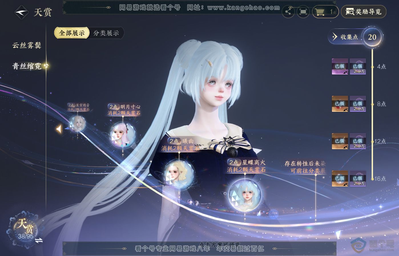 NSH39298逆水寒手游账号详情图16 NSH39298逆水寒手游账号详情图16