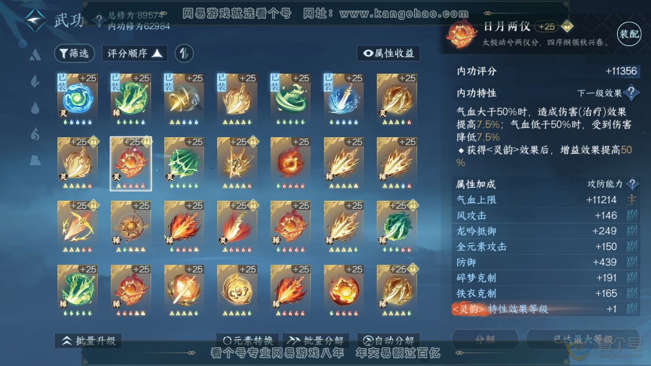 NSH39296逆水寒手游账号详情图33 NSH39296逆水寒手游账号详情图33