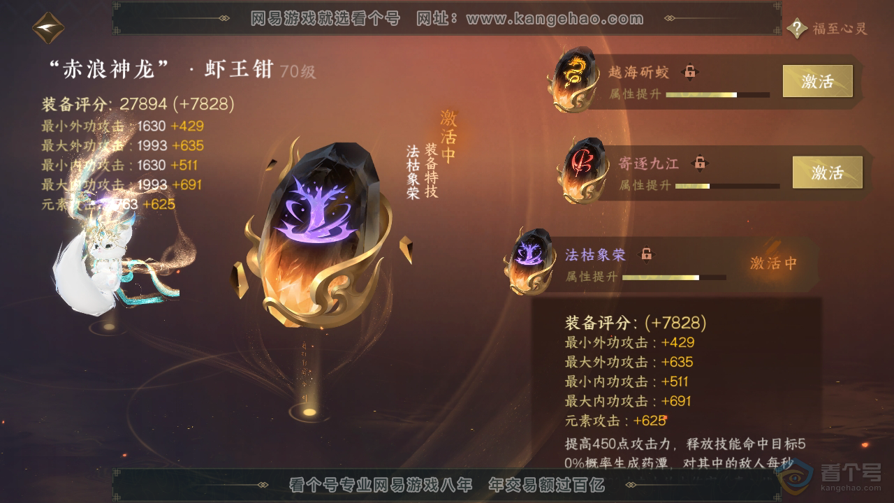 NSH39296逆水寒手游账号详情图37 NSH39296逆水寒手游账号详情图37
