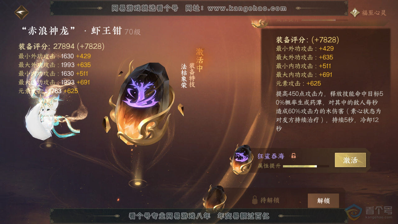 NSH39296逆水寒手游账号详情图38 NSH39296逆水寒手游账号详情图38