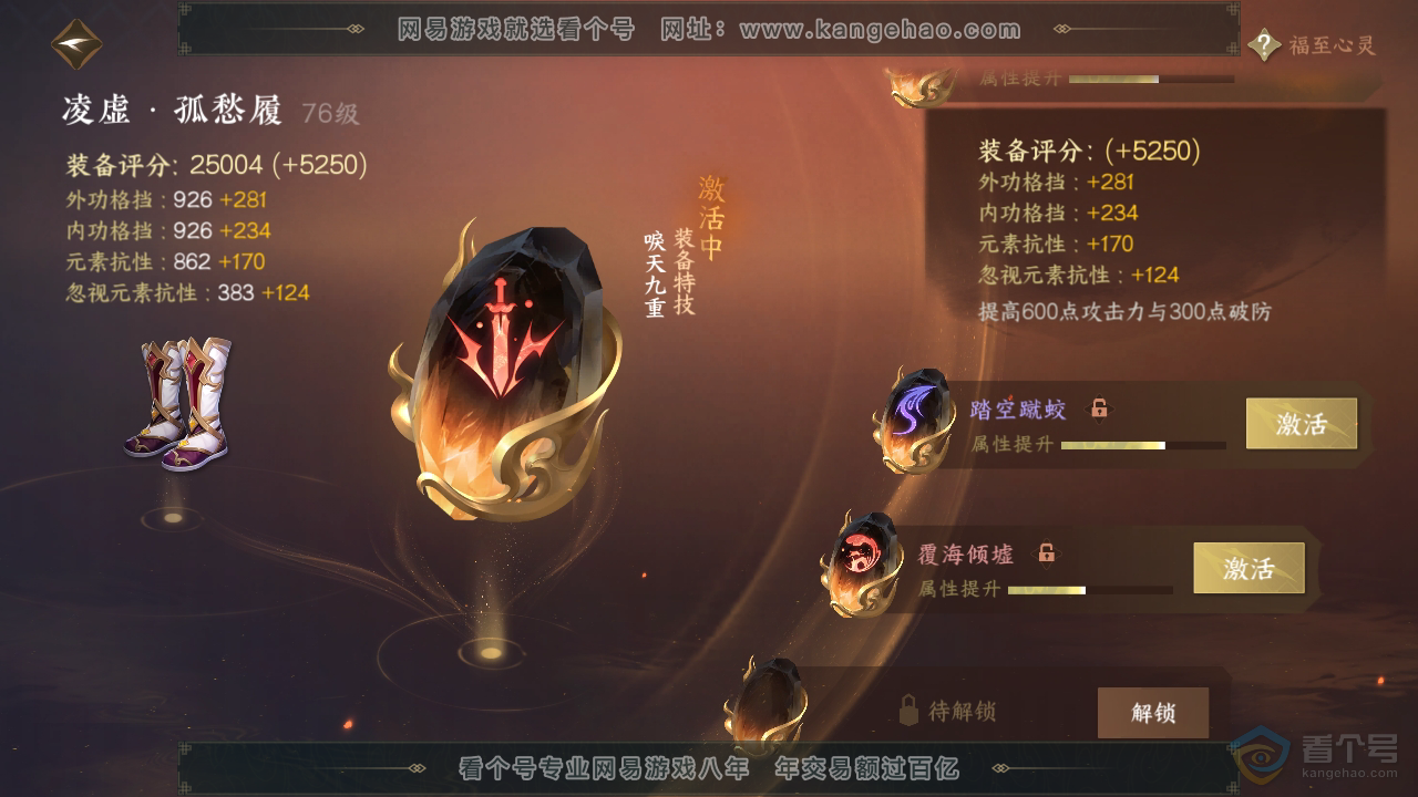 NSH39296逆水寒手游账号详情图44 NSH39296逆水寒手游账号详情图44