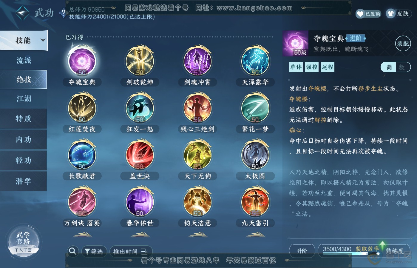 NSH39298逆水寒手游账号详情图29 NSH39298逆水寒手游账号详情图29