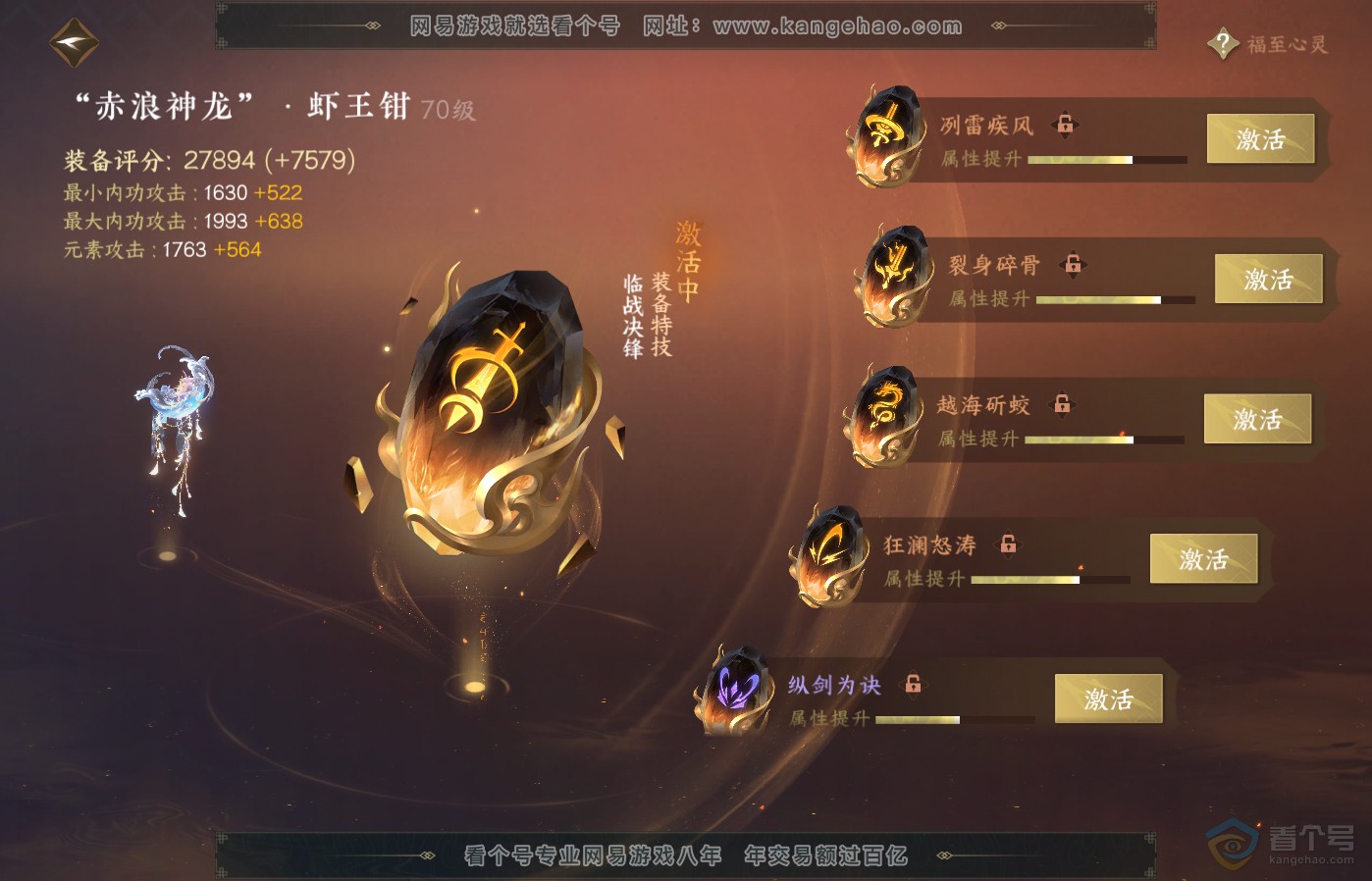 NSH39298逆水寒手游账号详情图41 NSH39298逆水寒手游账号详情图41