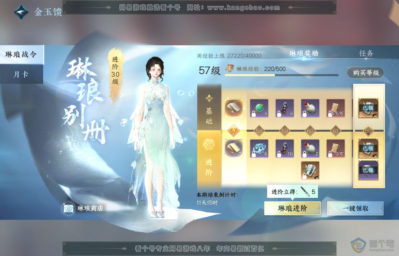 NSH39298逆水寒手游账号详情图51 NSH39298逆水寒手游账号详情图51