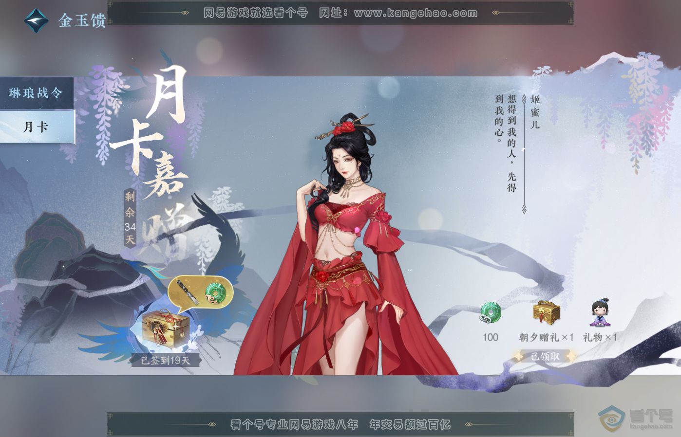 NSH39298逆水寒手游账号详情图52 NSH39298逆水寒手游账号详情图52