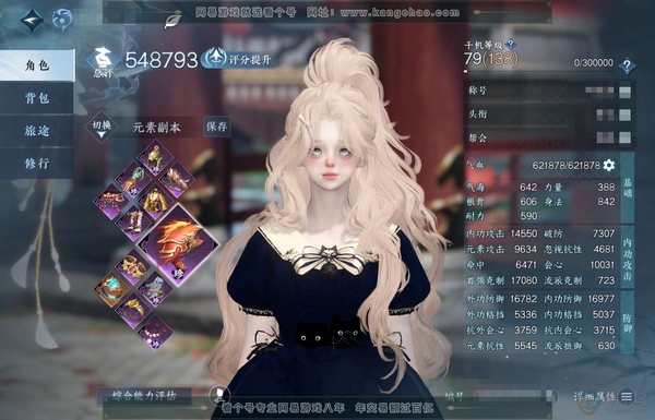 逆水寒手游账号将进酒天下无双官服天下无双 女潮光 评分54.8W 秋水不染尘称号 共66天赏+4活动转盘外观 已用65颗 1颗绑定天赏未用 40W衣品 16W国色 10个天霓染发详细请看图【活动外观】霜华赋-连霏-微光-旋...