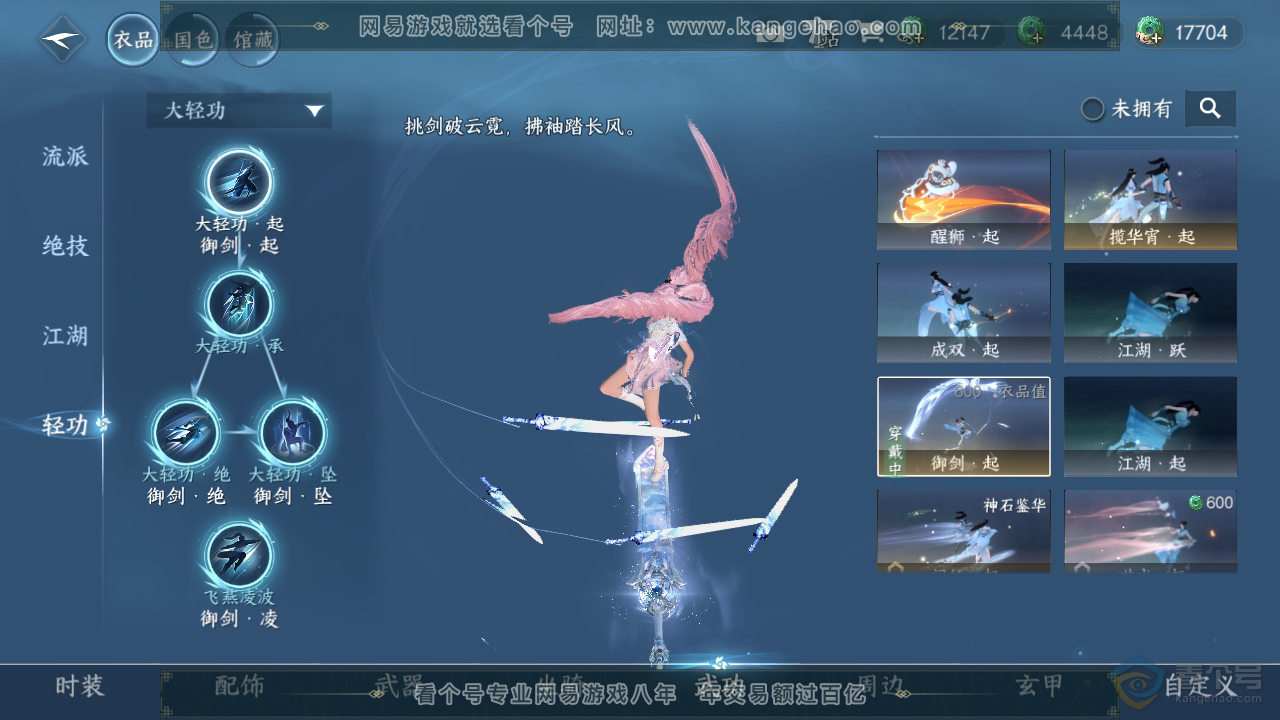 NSH39299逆水寒手游账号详情图16 NSH39299逆水寒手游账号详情图16