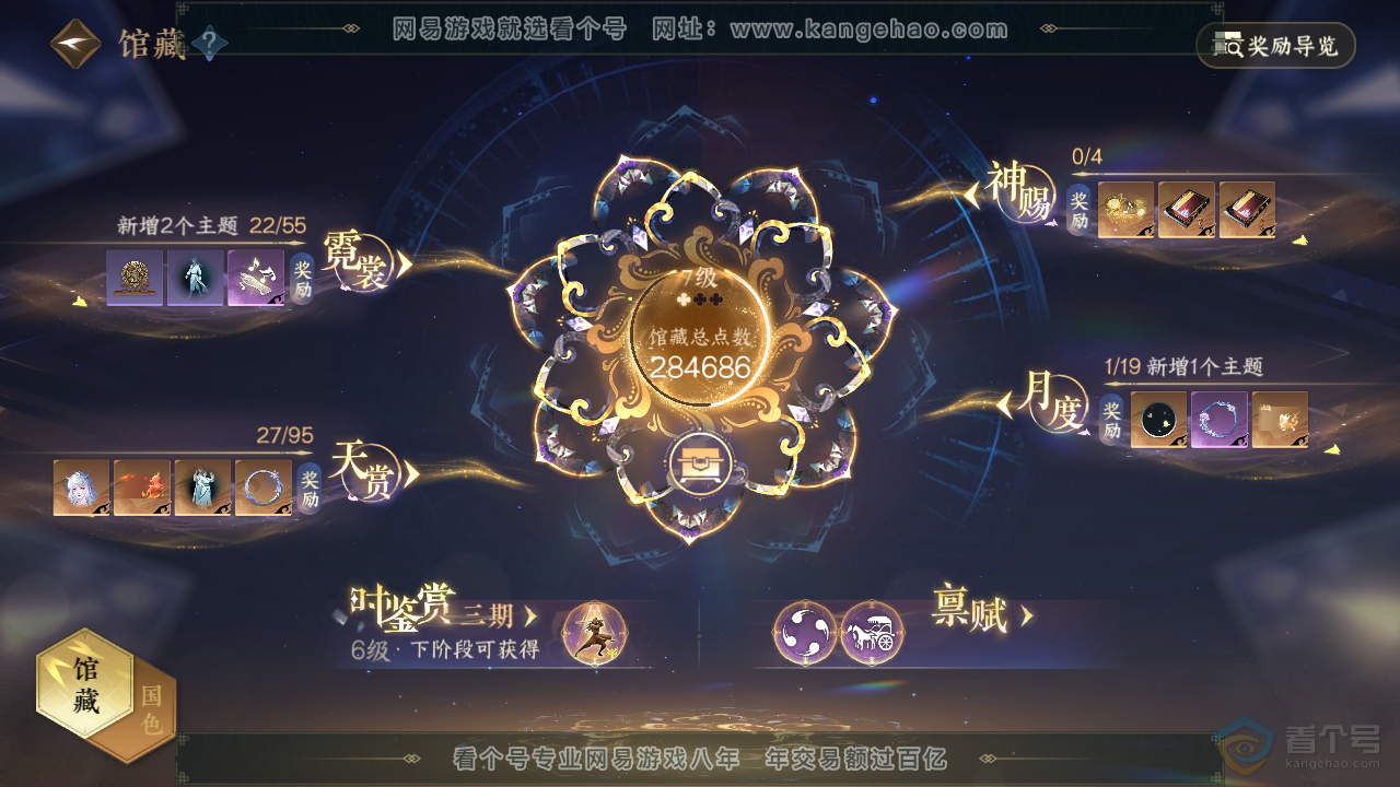 NSH39299逆水寒手游账号详情图18 NSH39299逆水寒手游账号详情图18