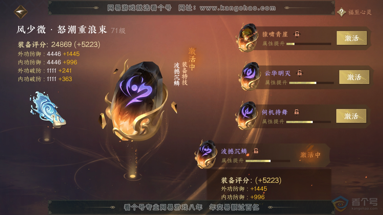 NSH39299逆水寒手游账号详情图32 NSH39299逆水寒手游账号详情图32