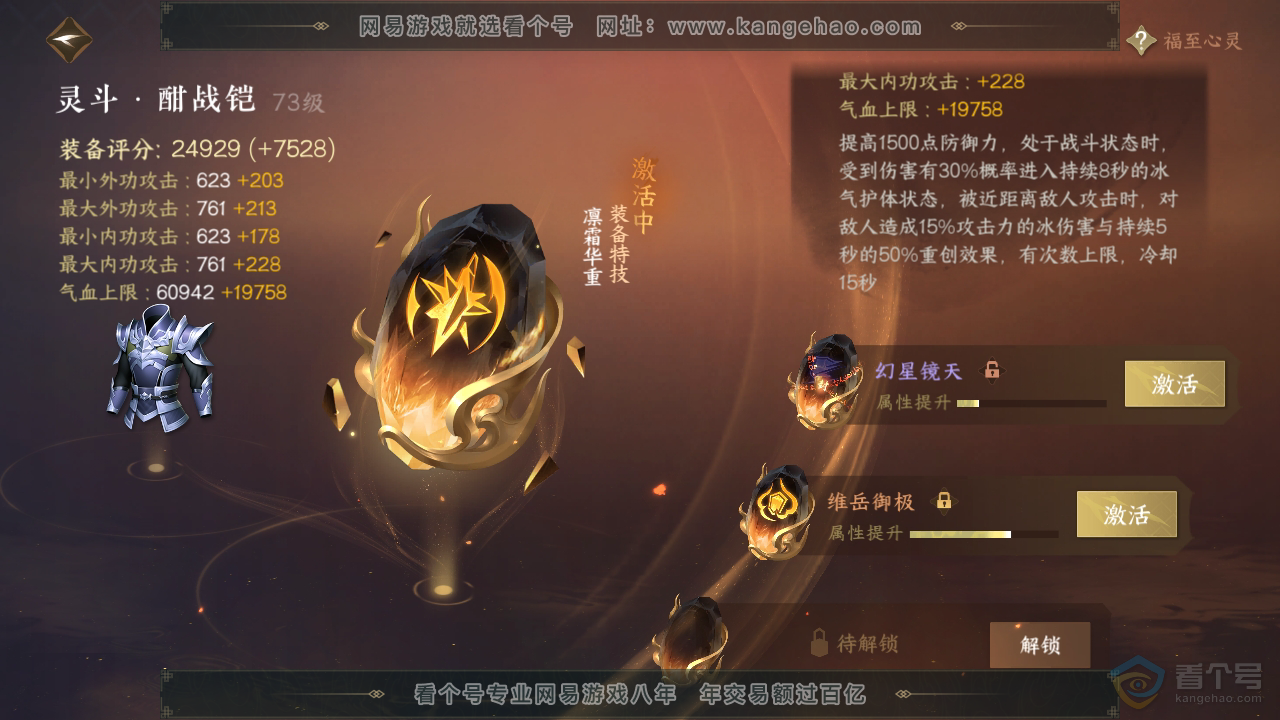 NSH39299逆水寒手游账号详情图35 NSH39299逆水寒手游账号详情图35