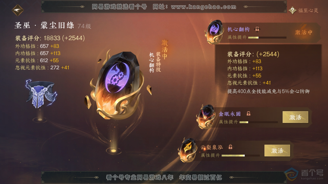 NSH39299逆水寒手游账号详情图36 NSH39299逆水寒手游账号详情图36