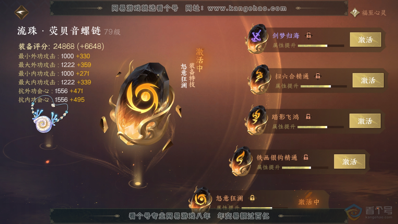 NSH39299逆水寒手游账号详情图39 NSH39299逆水寒手游账号详情图39